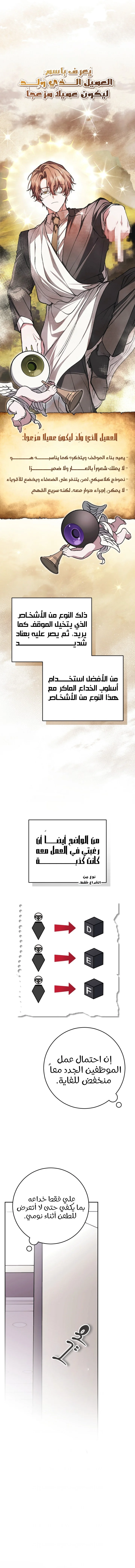Read even if i fall into a horror story, i still have to go to work AR Manga Online