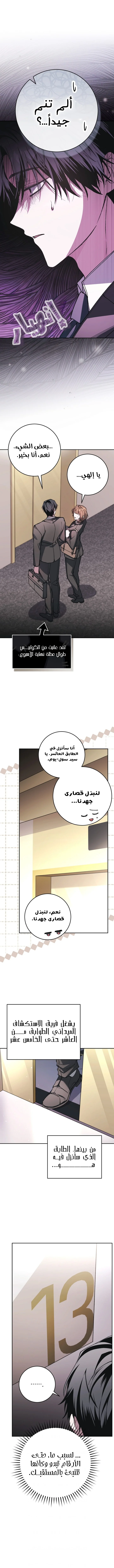 Read even if i fall into a horror story, i still have to go to work AR Manga Online