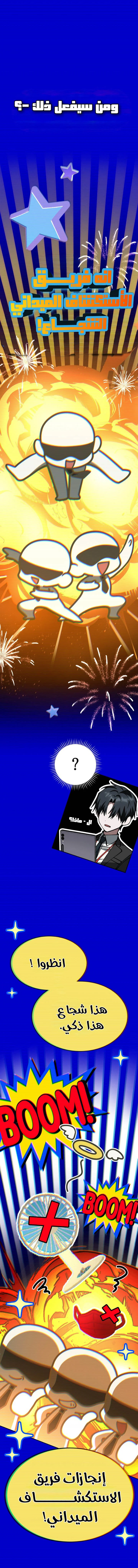 Read even if i fall into a horror story, i still have to go to work AR Manga Online