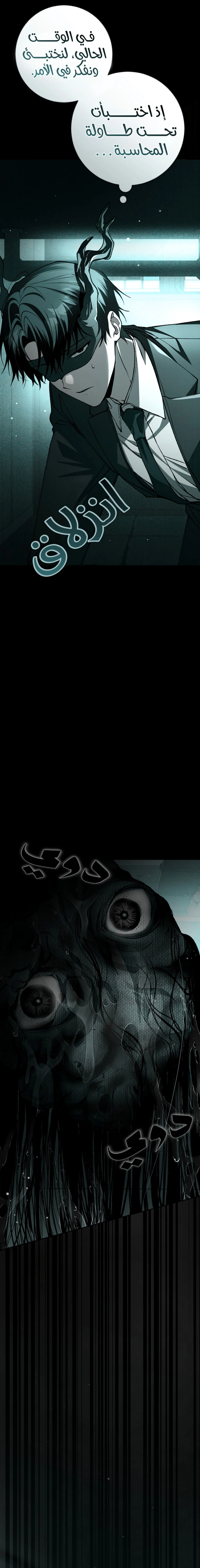 Read even if i fall into a horror story, i still have to go to work AR Manga Online