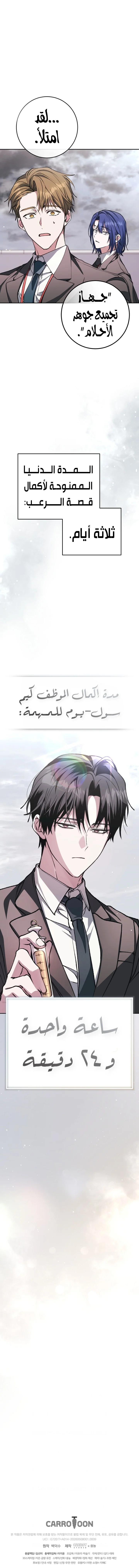 Read even if i fall into a horror story, i still have to go to work AR Manga Online