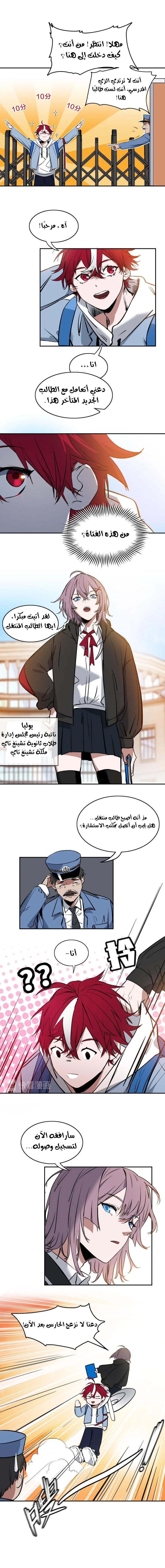 Read fast break AR Manga Online