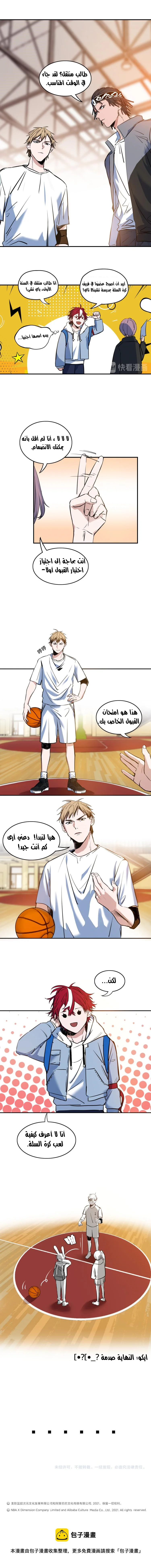 Read fast break AR Manga Online
