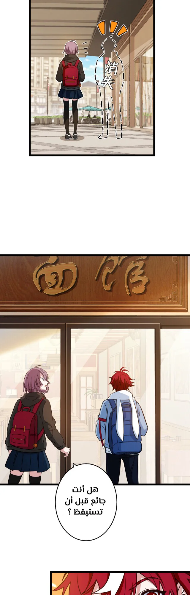 Read fast break AR Manga Online
