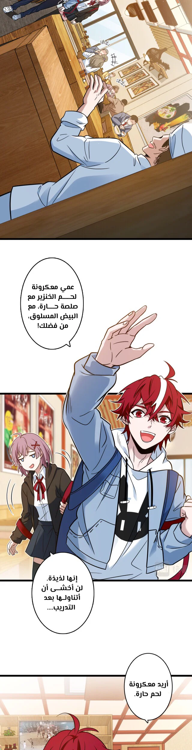 Read fast break AR Manga Online