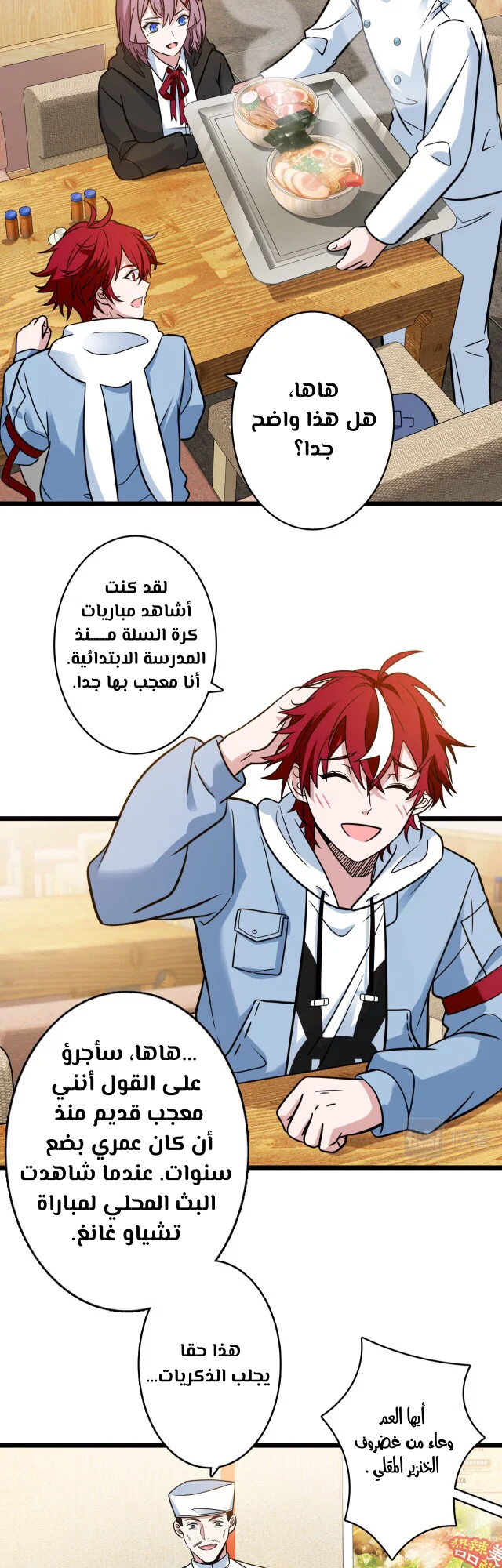 Read fast break AR Manga Online