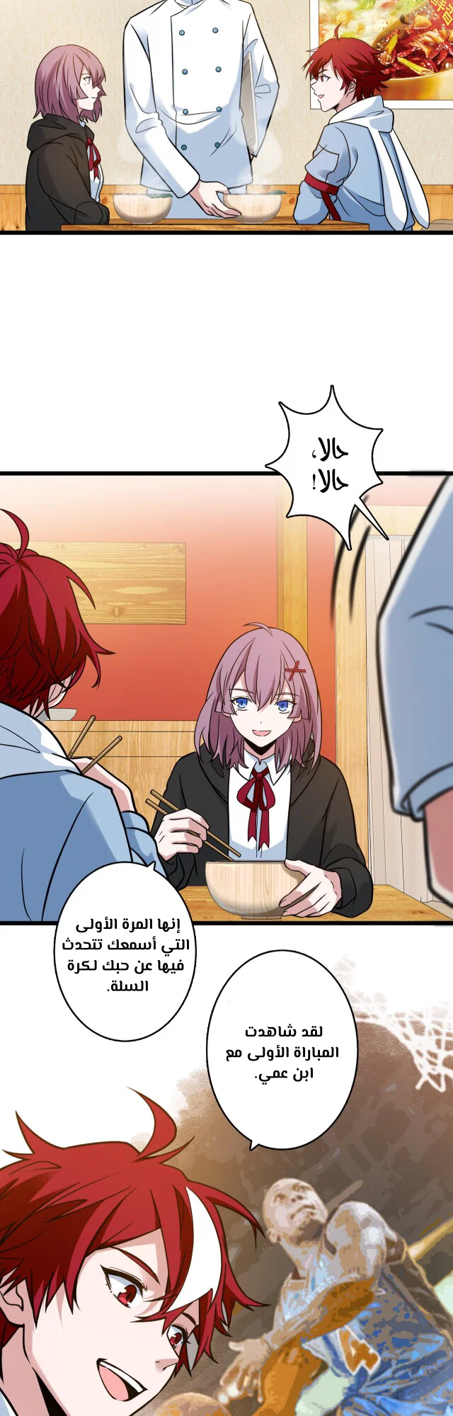 Read fast break AR Manga Online
