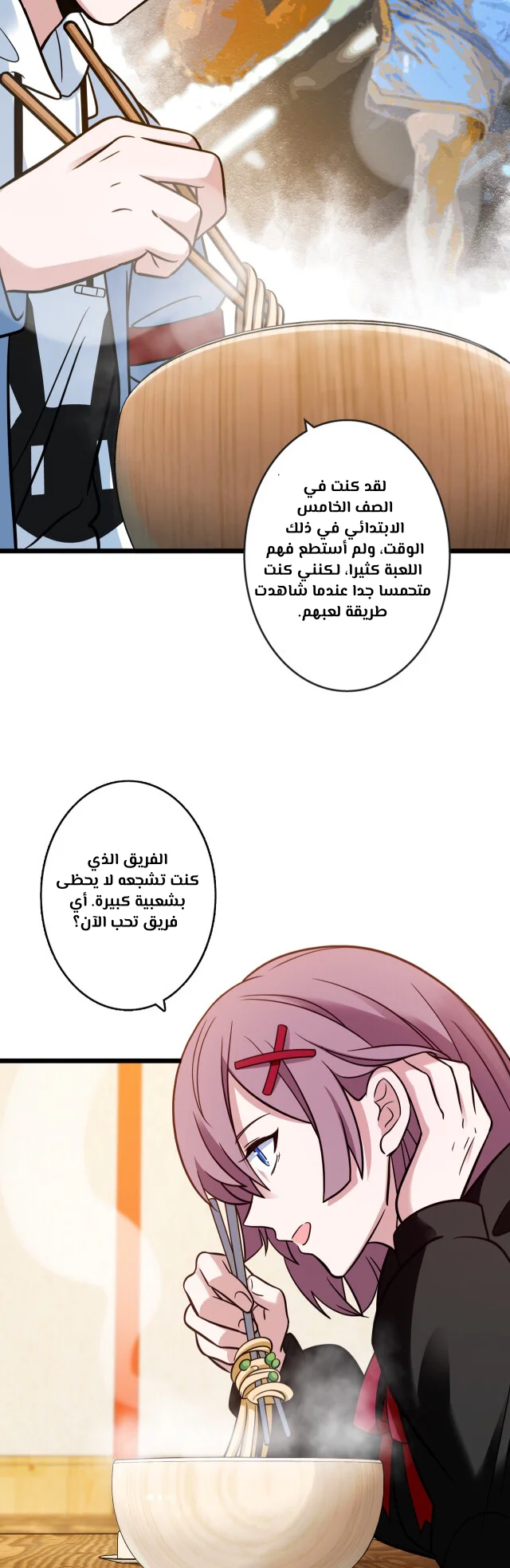 Read fast break AR Manga Online