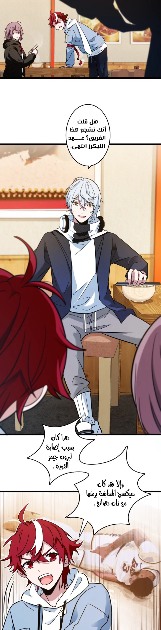Read fast break AR Manga Online