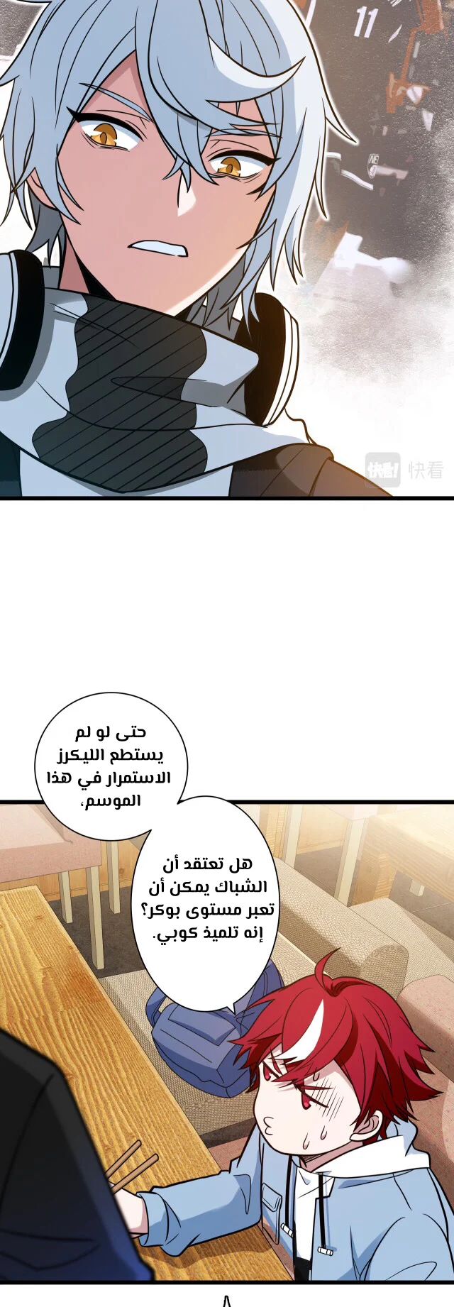 Read fast break AR Manga Online
