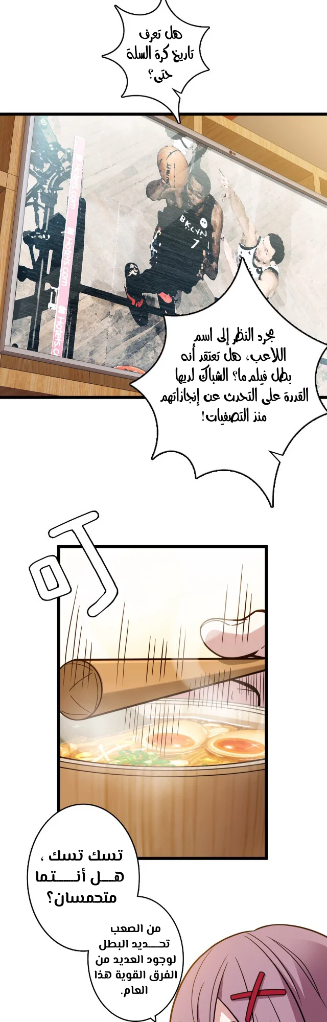 Read fast break AR Manga Online