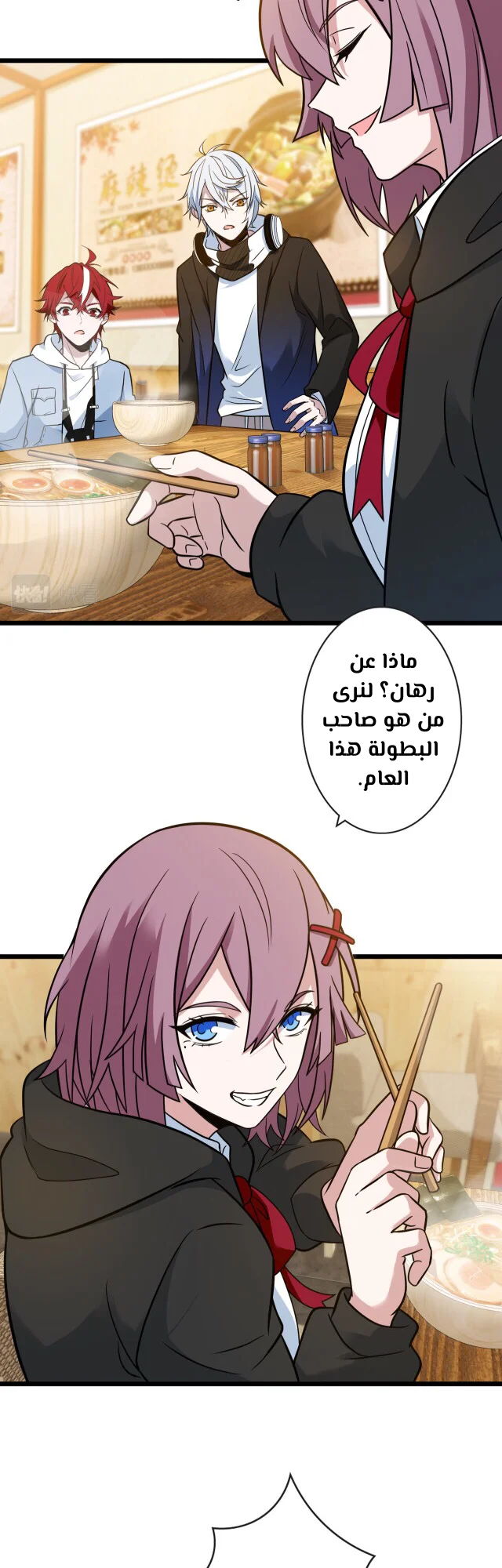 Read fast break AR Manga Online
