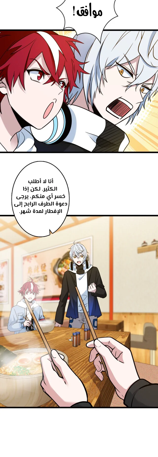 Read fast break AR Manga Online