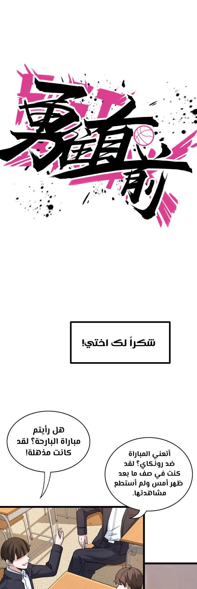 Read fast break AR Manga Online