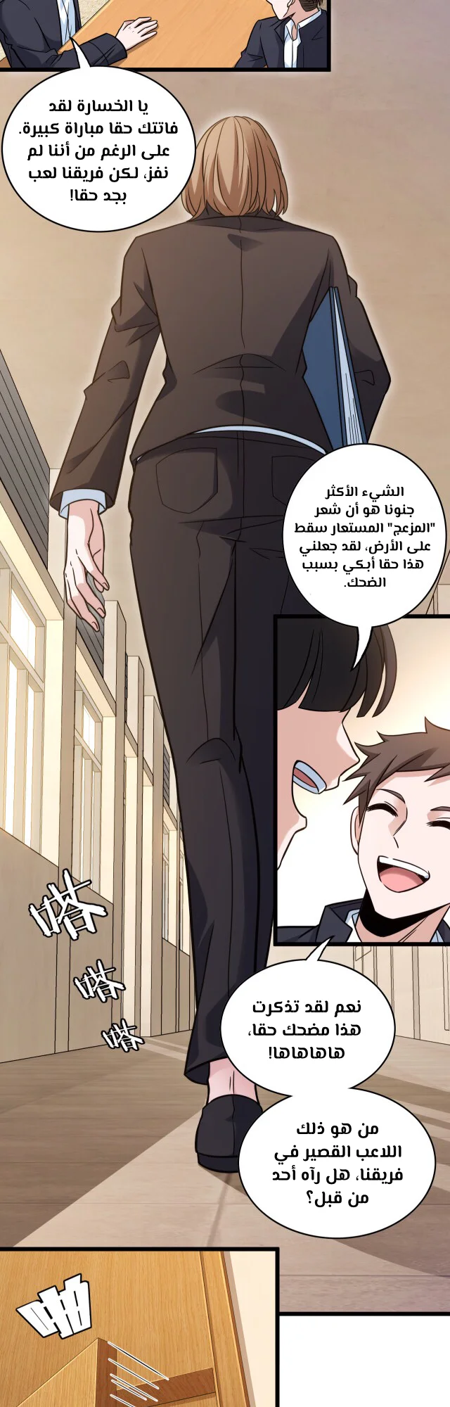 Read fast break AR Manga Online