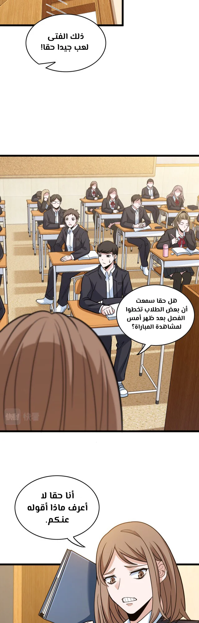Read fast break AR Manga Online