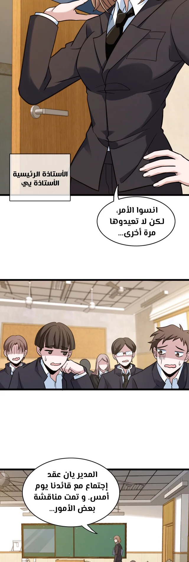 Read fast break AR Manga Online