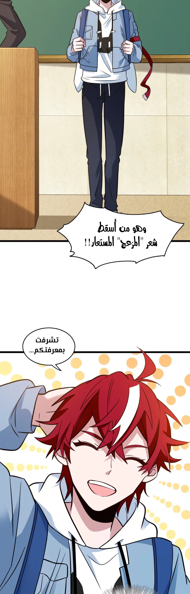 Read fast break AR Manga Online