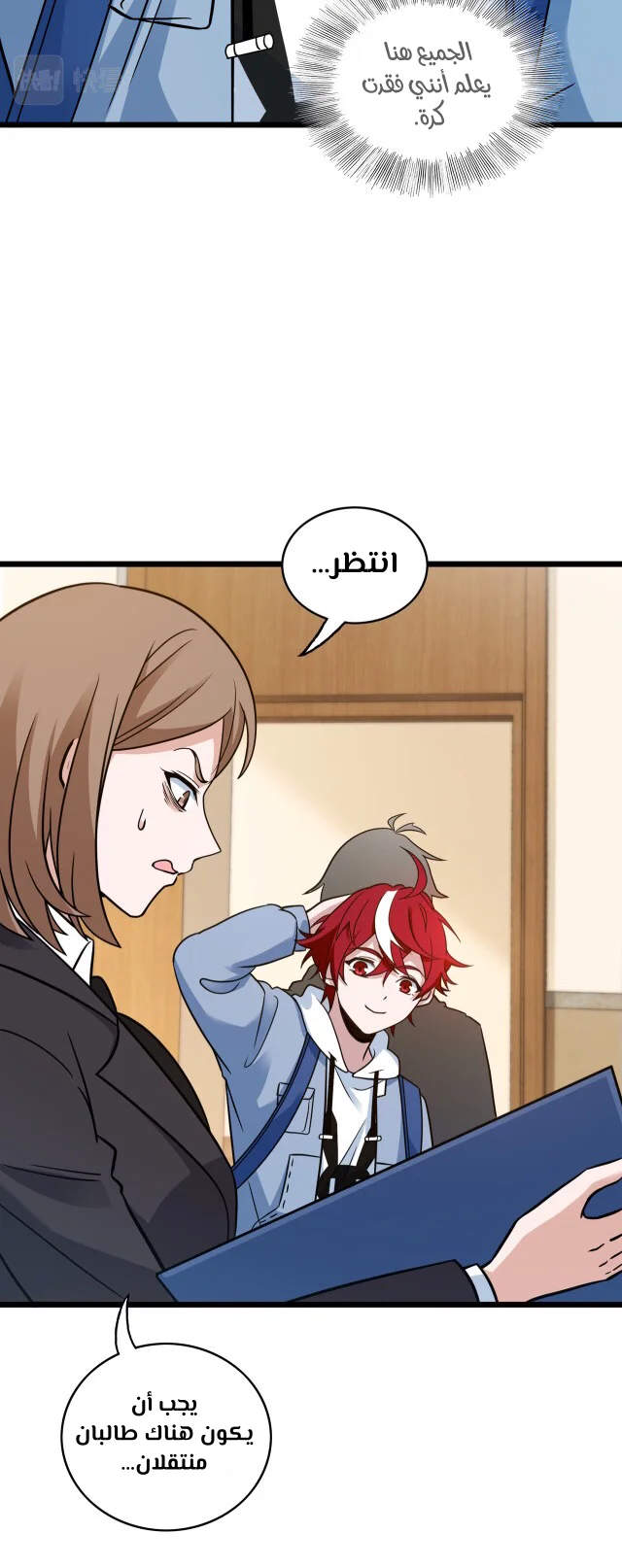 Read fast break AR Manga Online