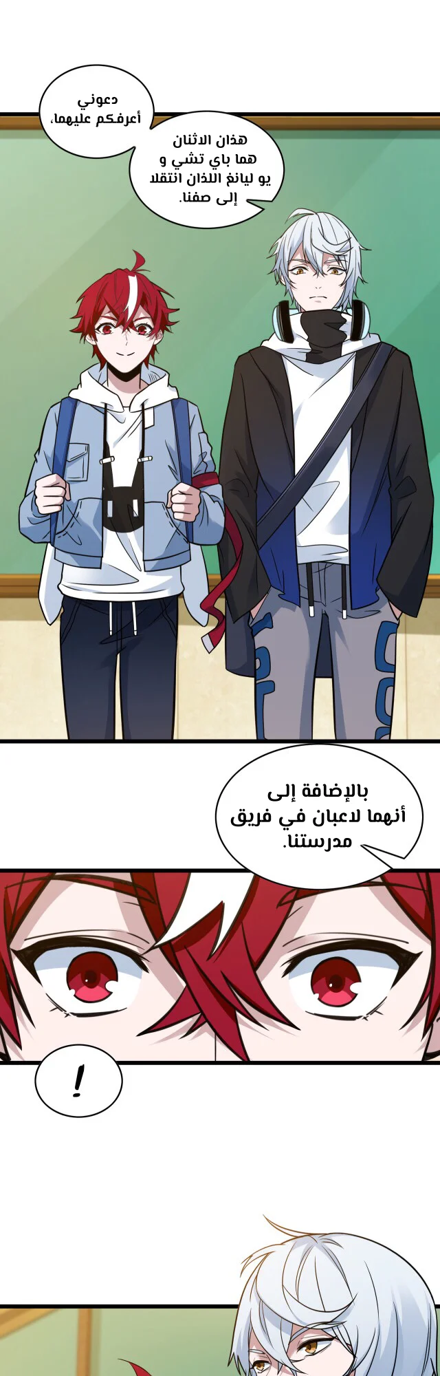 Read fast break AR Manga Online