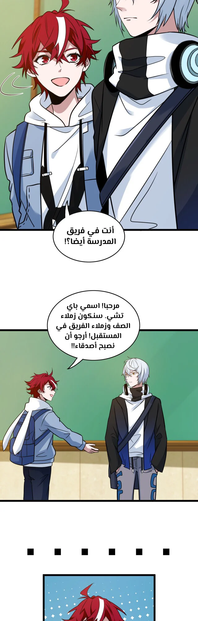 Read fast break AR Manga Online