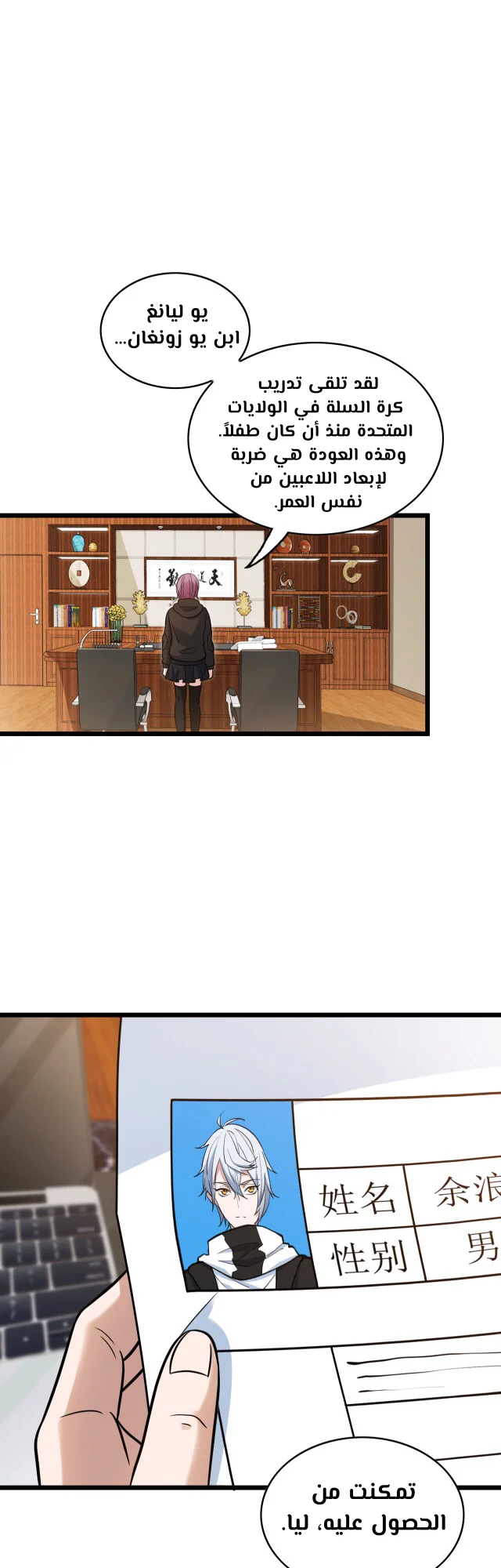 Read fast break AR Manga Online