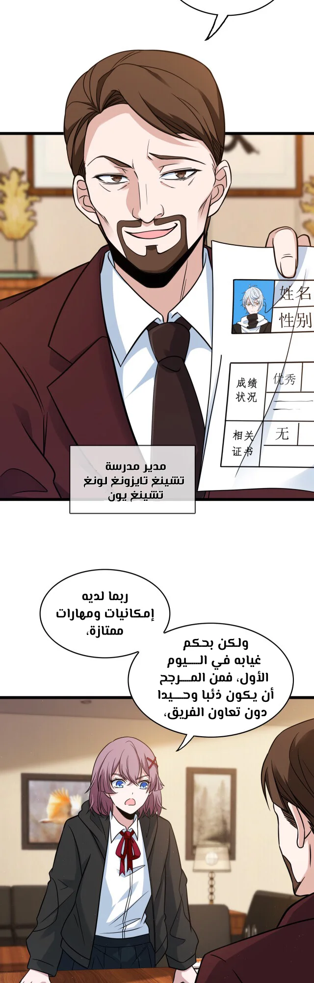 Read fast break AR Manga Online
