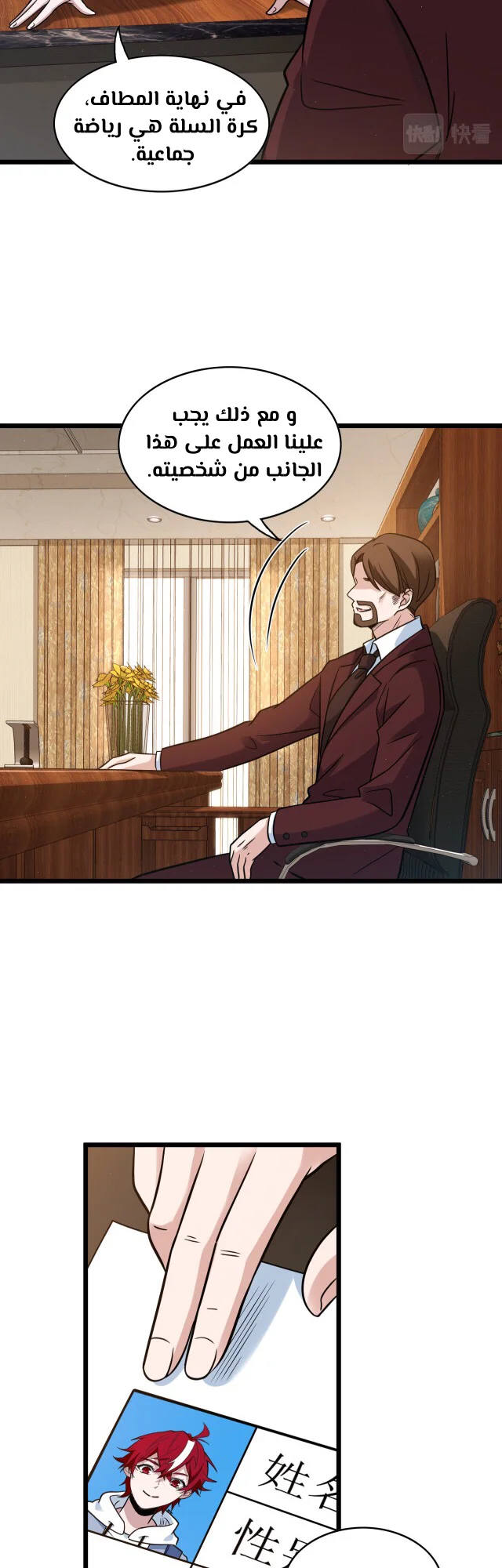 Read fast break AR Manga Online