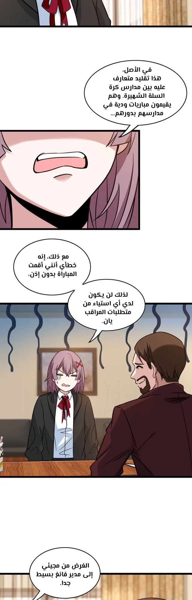 Read fast break AR Manga Online