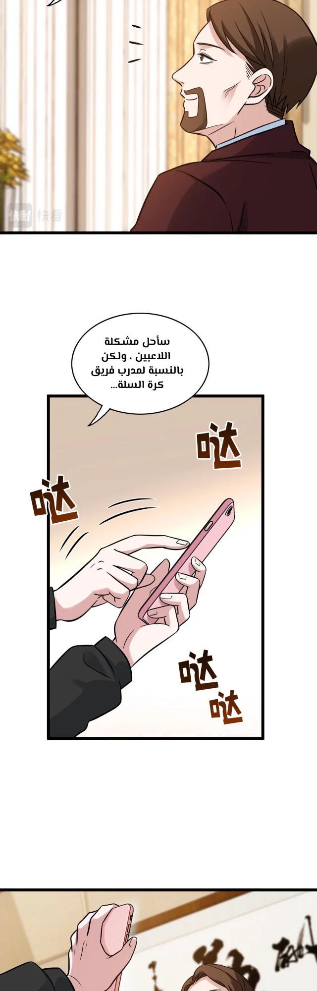 Read fast break AR Manga Online