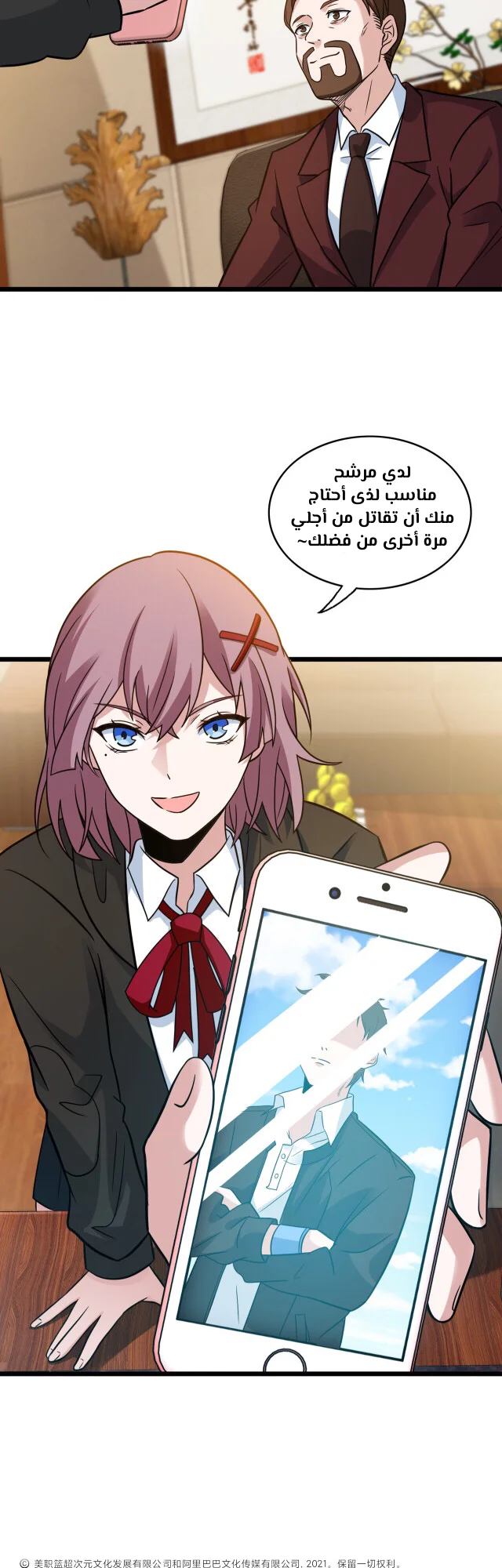 Read fast break AR Manga Online