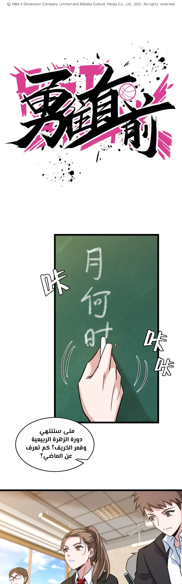 Read fast break AR Manga Online