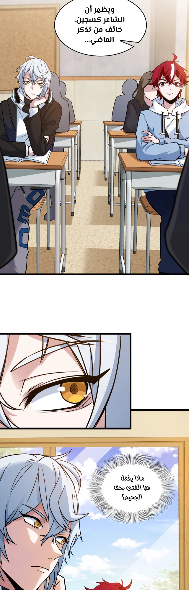 Read fast break AR Manga Online