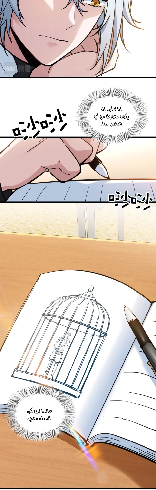 Read fast break AR Manga Online