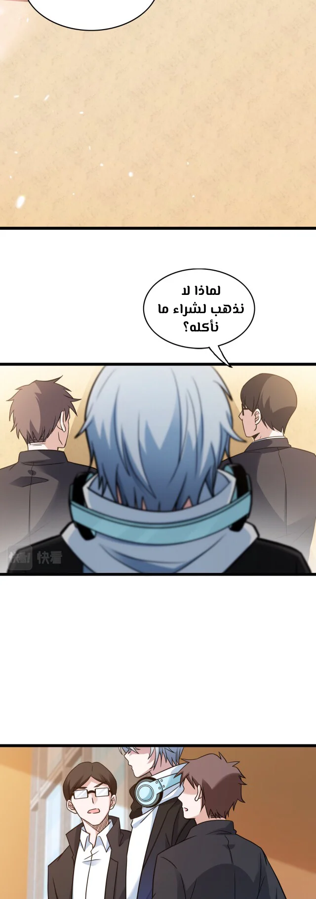 Read fast break AR Manga Online