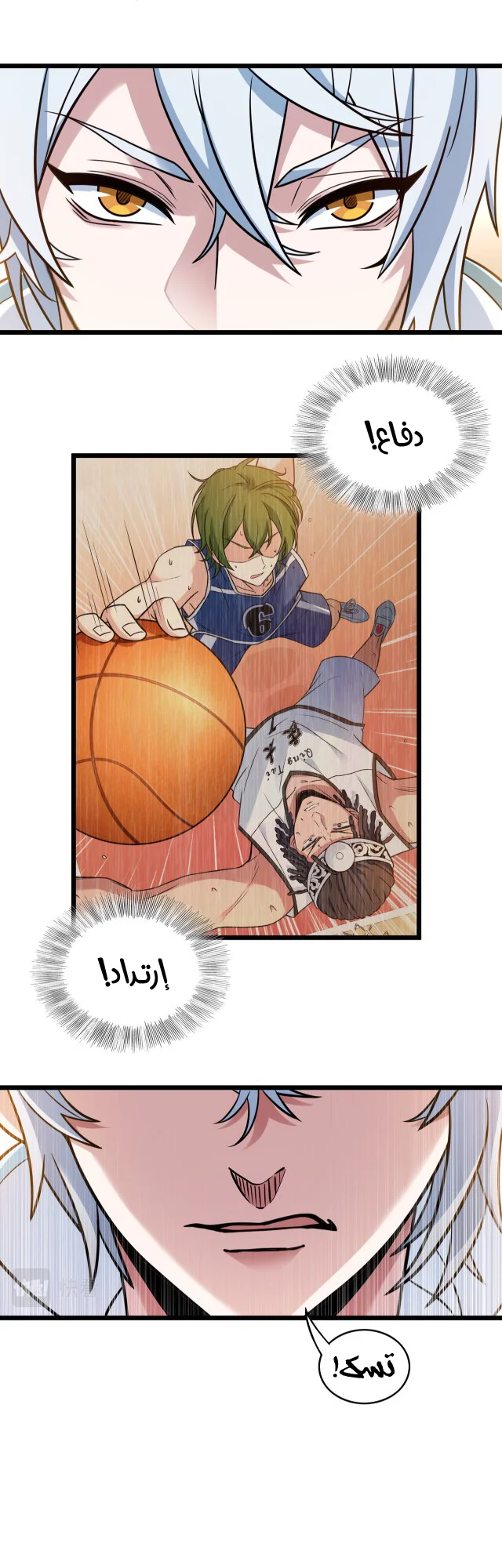 Read fast break AR Manga Online