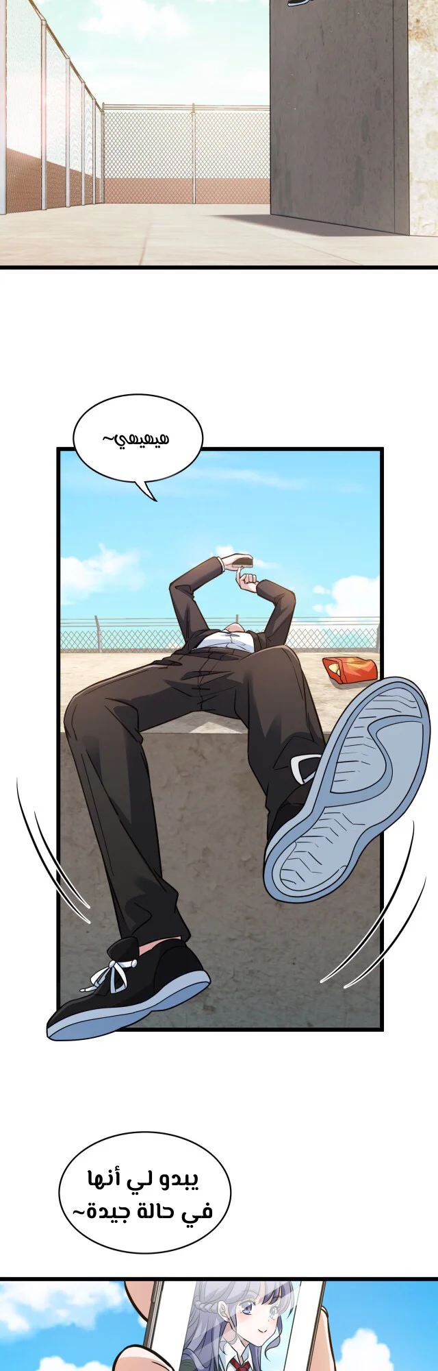 Read fast break AR Manga Online