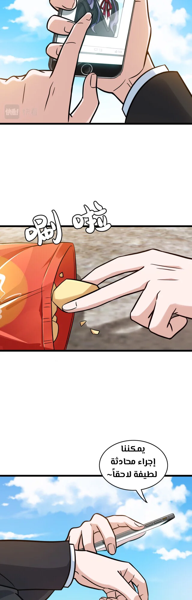 Read fast break AR Manga Online