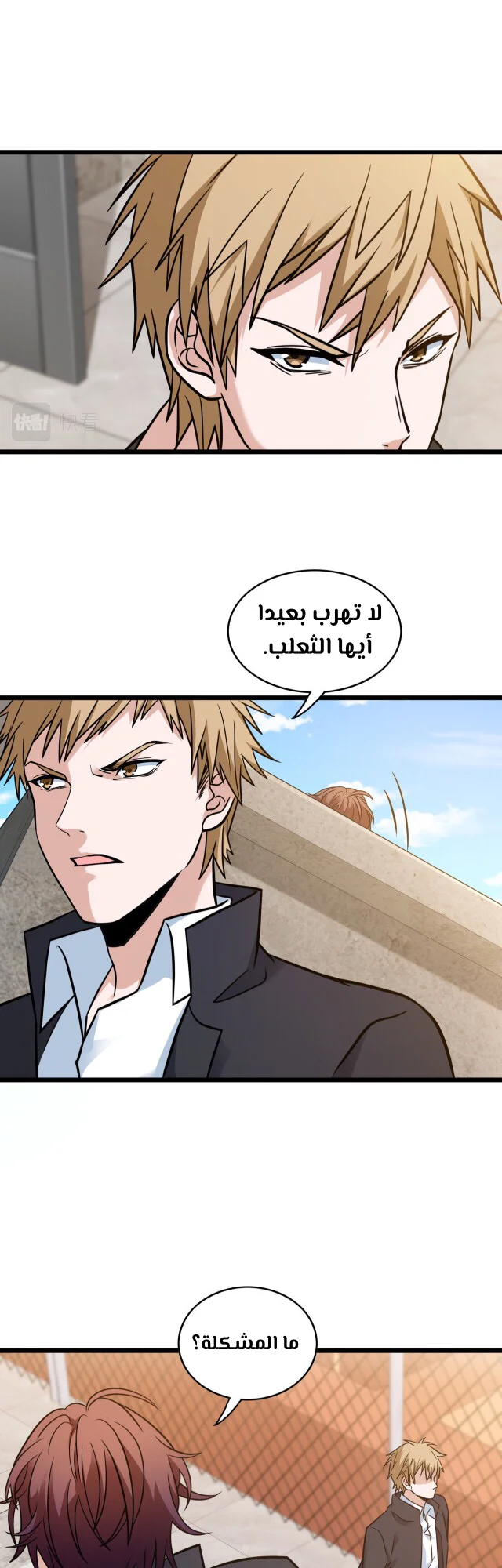 Read fast break AR Manga Online
