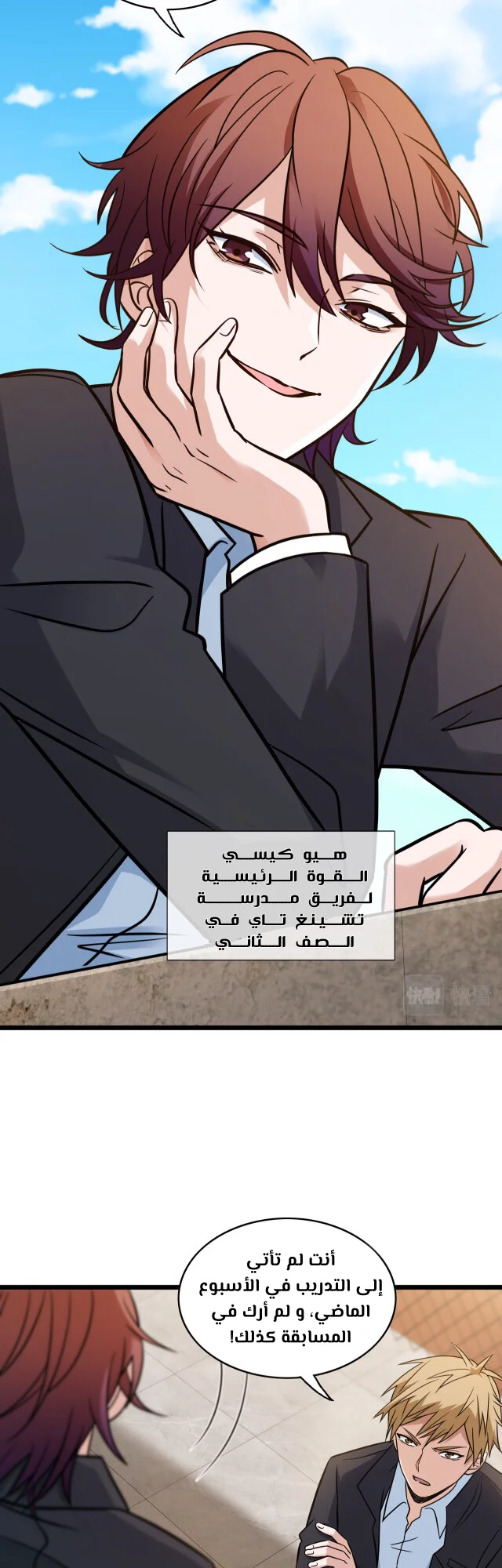 Read fast break AR Manga Online