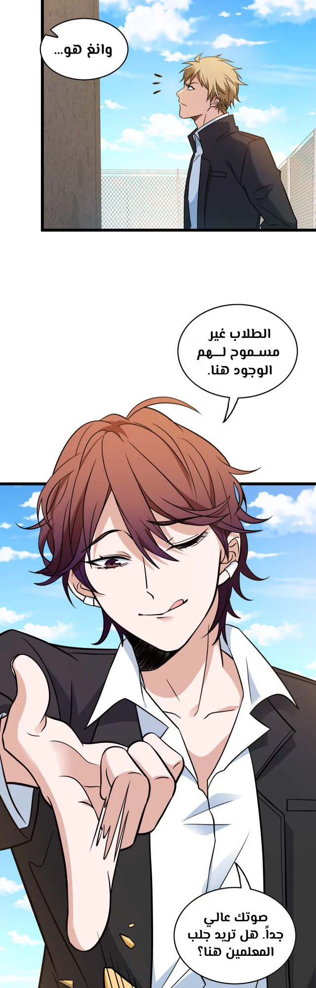 Read fast break AR Manga Online