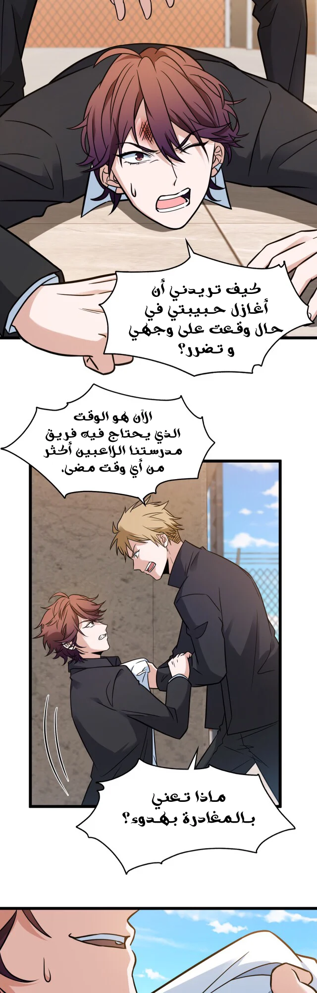 Read fast break AR Manga Online