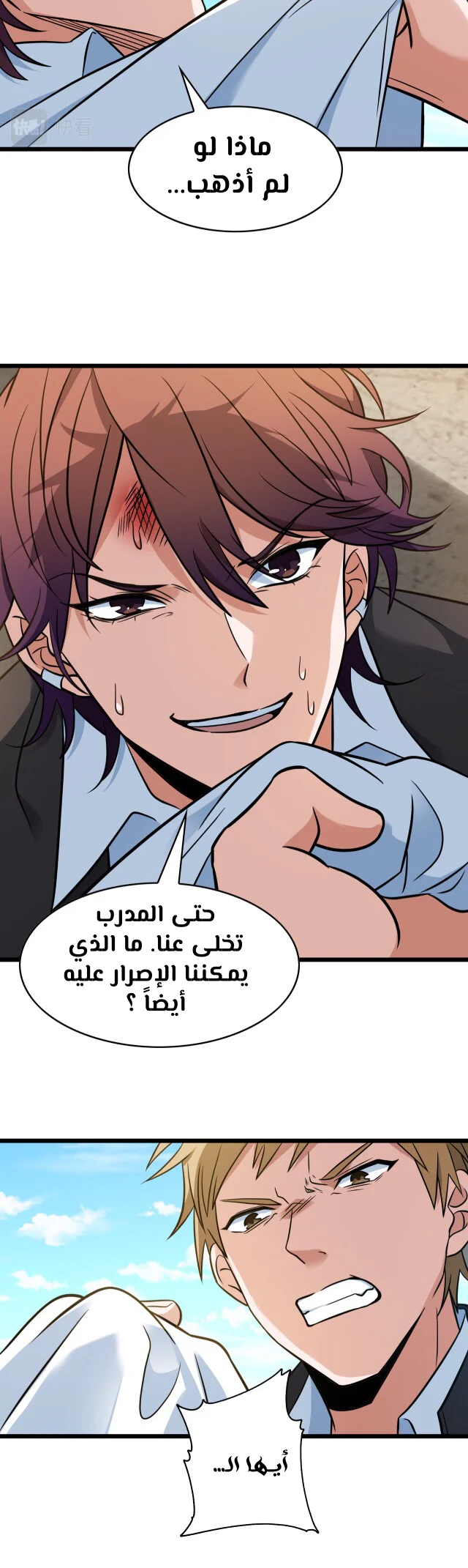 Read fast break AR Manga Online