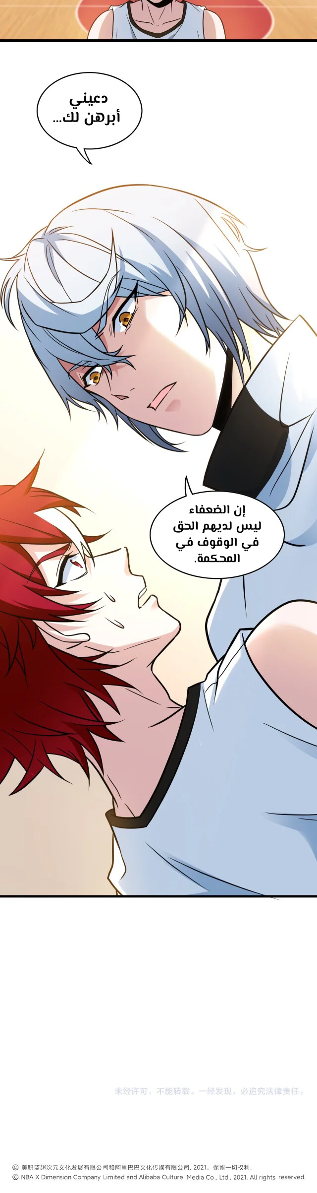 Read fast break AR Manga Online