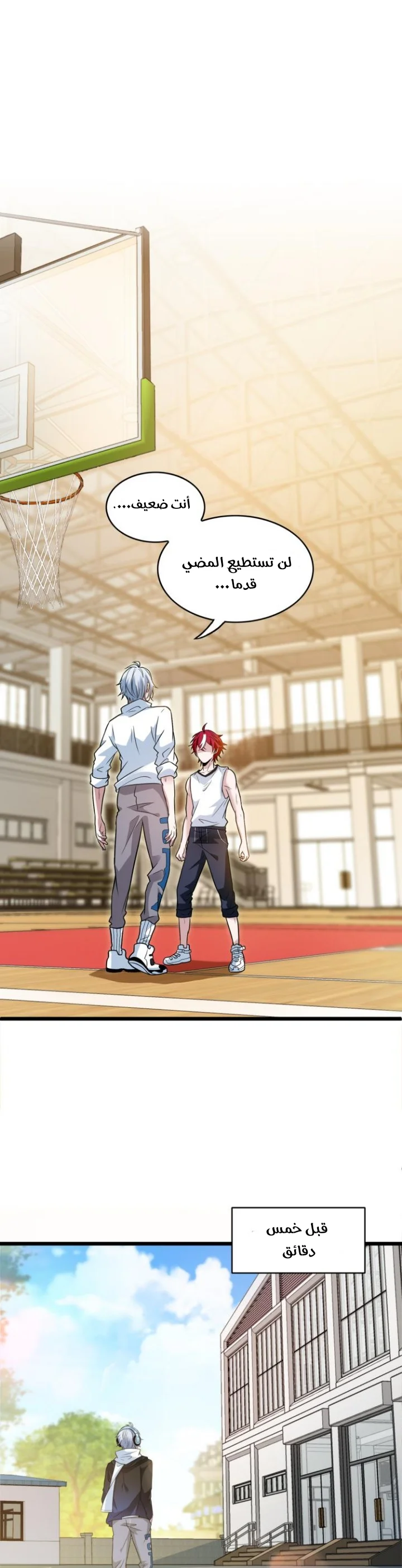 Read fast break AR Manga Online