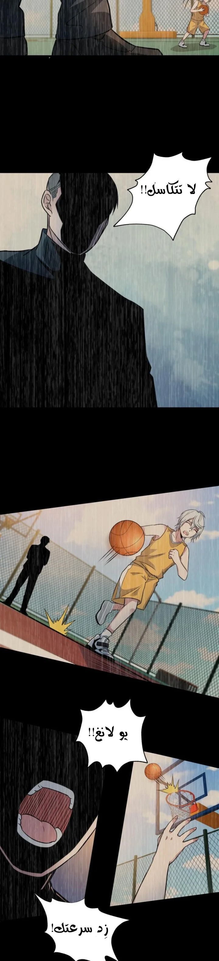 Read fast break AR Manga Online
