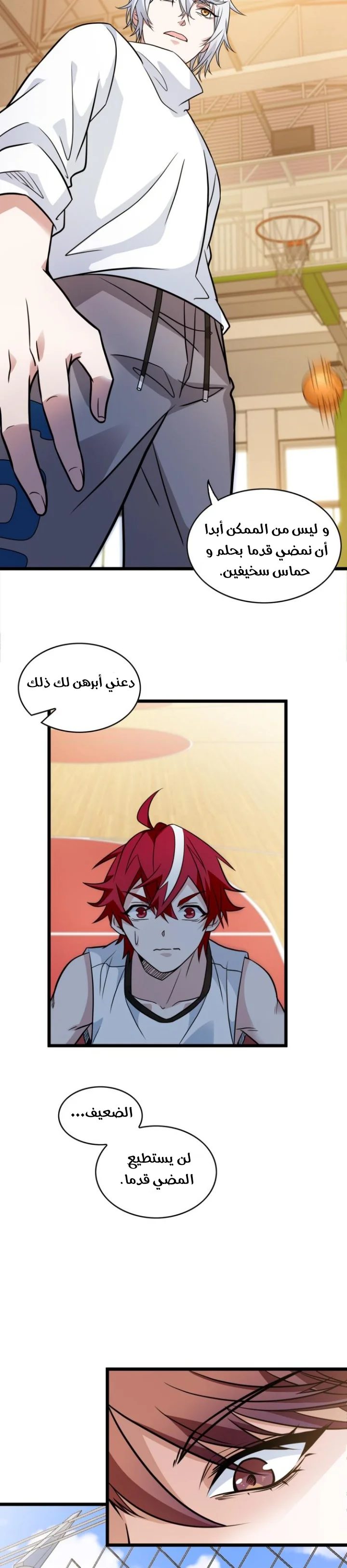 Read fast break AR Manga Online