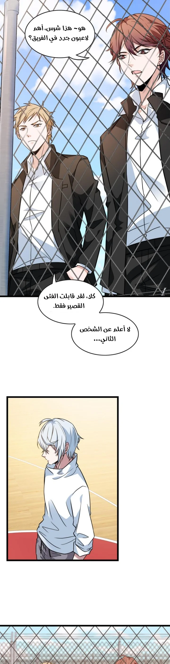 Read fast break AR Manga Online