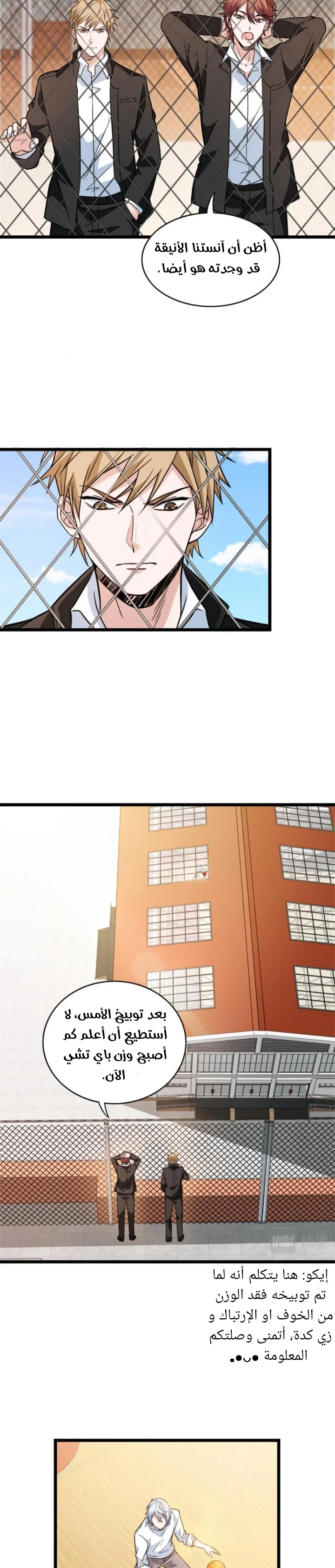 Read fast break AR Manga Online