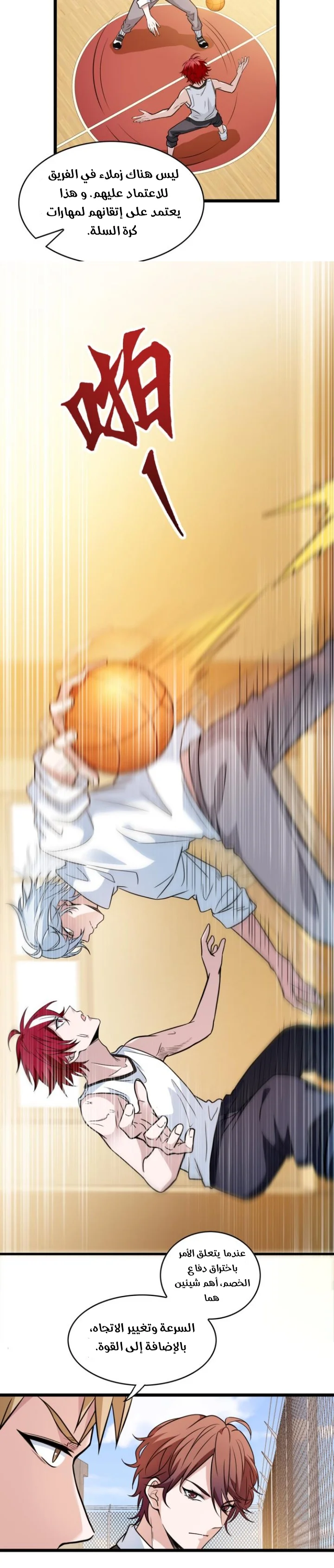 Read fast break AR Manga Online